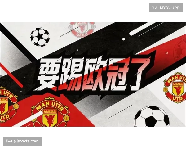 曼联2-1布伦特福德取得英超2连胜，欧冠资格争夺中领先11分